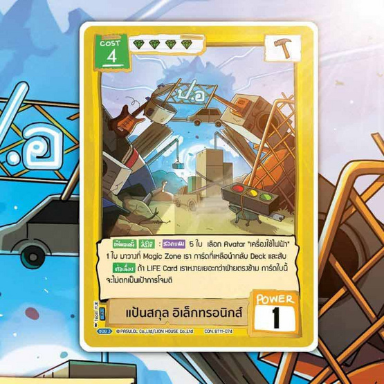 Battle of Talingchan Booster Box 11 Journey to นคร Z (BT11)