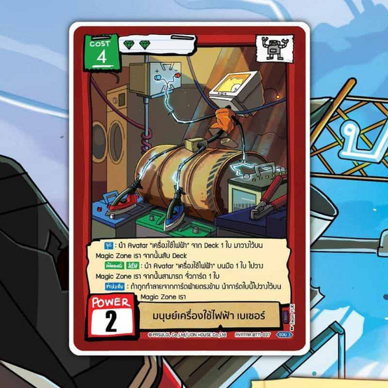 Battle of Talingchan Booster Box 11 Journey to นคร Z (BT11)