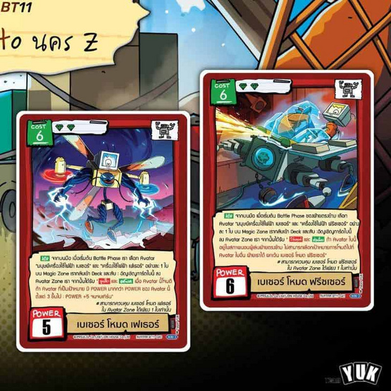 Battle of Talingchan Booster Box 11 Journey to นคร Z (BT11)