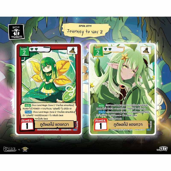 Battle of Talingchan Booster Box 11 Journey to นคร Z (BT11)