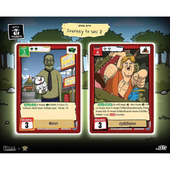 Battle of Talingchan Booster Box 11 Journey to นคร Z (BT11)