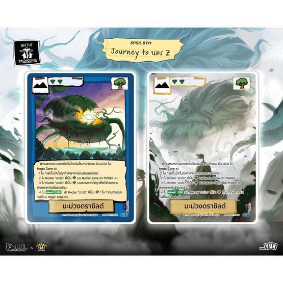 Battle of Talingchan Booster Box 11 Journey to นคร Z (BT11)