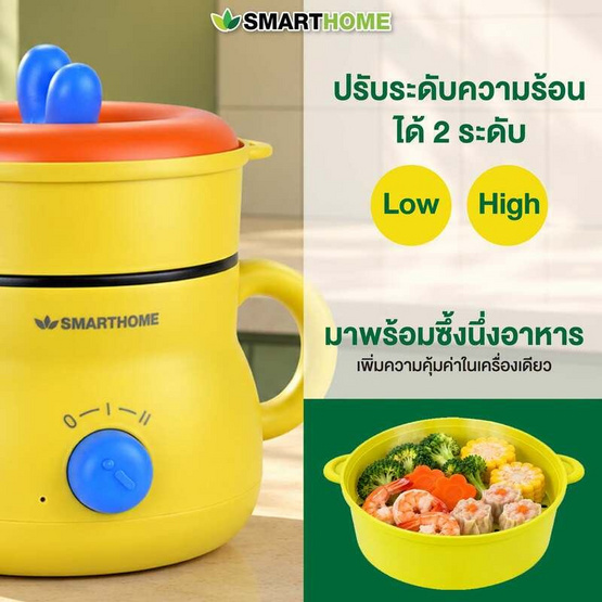 SMARTHOME หม้ออเนกประสงค์ 1.7 ลิตร รุ่น SFP608