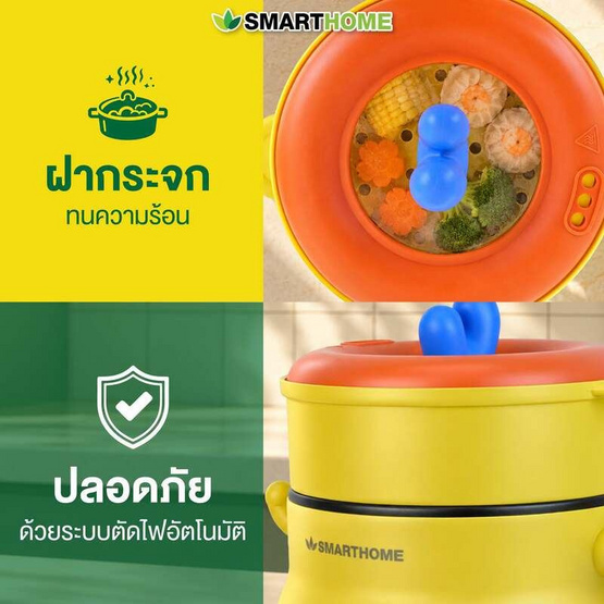 SMARTHOME หม้ออเนกประสงค์ 1.7 ลิตร รุ่น SFP608