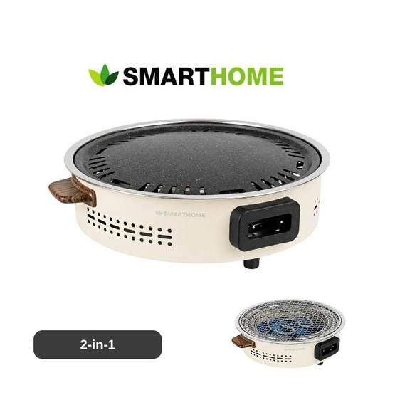 SMARTHOME เตาย่างไฟฟ้า รุ่น SM-EG1509
