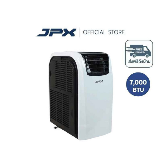 JPX PC20-AMFII  แอร์เคลื่อนที่ 7000 BTU
