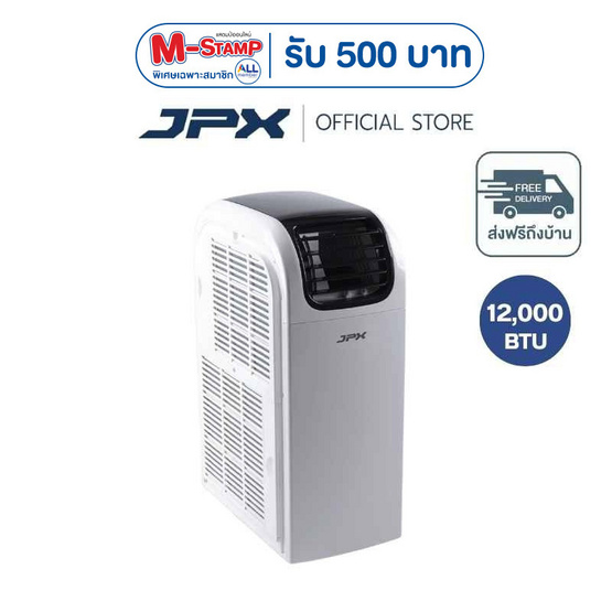 JPX PC35-AMK แอร์เคลื่อนที่ 12000 BTU
