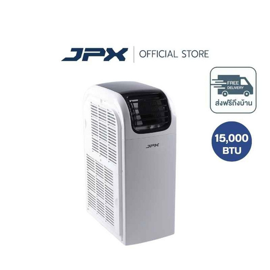 JPX PC44-AMK แอร์เคลื่อนที่ 15000 BTU