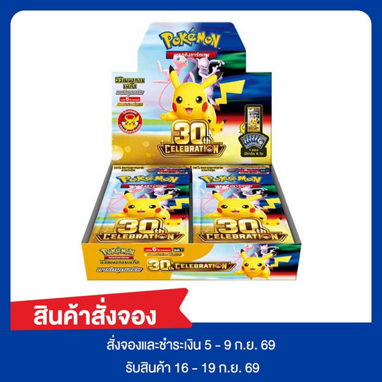 Pokemon โปเกมอนเทรดดิ้งการ์ดเกม วิวัฒนาการเมก้า การ์ดชุดเสริม 30th CELEBRATION MA6 (BOX)