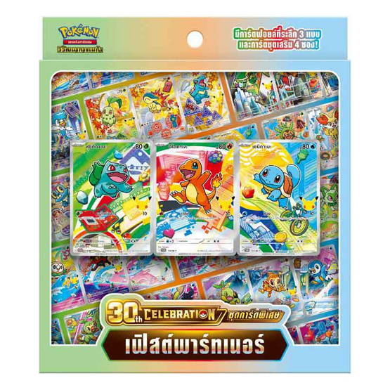 Pokemon ชุดการ์ดพิเศษ 30th CELEBRATION การ์ด AR เฟิสต์พาร์ทเนอร์