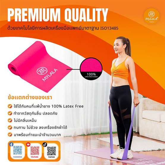 MyLaLA ยางยืดออกกำลังกายแรงต้าน 6.5กก. ระดับ 4 สีชมพู