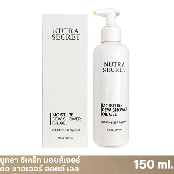 Nutra Secret เจลอาบน้ำ Moisture Dew Shower Oil Gel 150 ml.