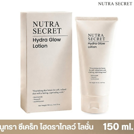 Nutra Secret โลชั่น Hydraglow Lotion 150 ml.