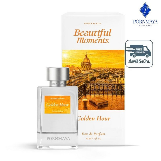 Pornmaya น้ำหอม Perfume 30 ml กลิ่น Golden Hour
