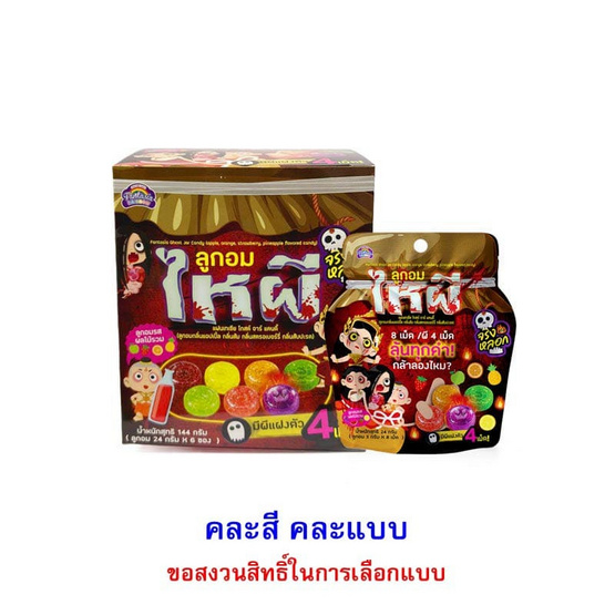 แฟนเทเซีย ลูกอมโกสต์จาร์รสผลไม้รวม คละแบบ 24 กรัม (แพ็ก 6 ชิ้น)