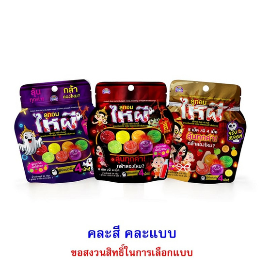 แฟนเทเซีย ลูกอมโกสต์จาร์รสผลไม้รวม คละแบบ 24 กรัม (แพ็ก 6 ชิ้น)