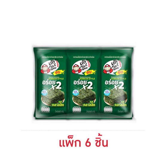 เถ้าแก่น้อย สาหร่ายอบ ปรุงรสคลาสสิคอร่อยx2 4 กรัม (แพ็ก 6 ชิ้น)