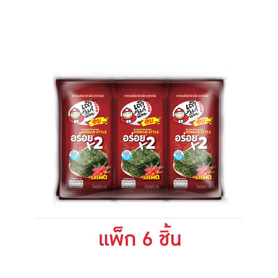 เถ้าแก่น้อย สาหร่ายอบ ปรุงรสเผ็ดอร่อยx2 4 กรัม (แพ็ก 6 ชิ้น)