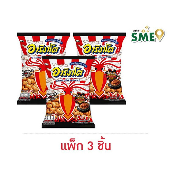 อาริงาโต ข้าวเกรียบปลาหมึกรสรามยอนไก่ทอดเกาหลี 45 กรัม (แพ็ก 3 ชิ้น)