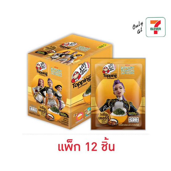 เถ้าแก่น้อย ท็อปปิ้ง สาหร่ายโรยหน้ารสโกลเด้นเคอร์รีXDemon Hunters 8 กรัม (แพ็ก 12 ชิ้น)