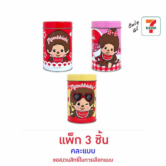 บิ๊กก้า เวเฟอร์สตรอเบอร์รี่พร้อมกระป๋องเหล็กมอนชิชิ คละลาย 15 กรัม (แพ็ก 3 ชิ้น)