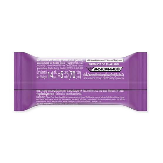 ซูโม่ มินิคุกกี้ สอดไส้ครีมบลูเบอร์รึ 70  กรัม (แพ็ก 12 ชิ้น)