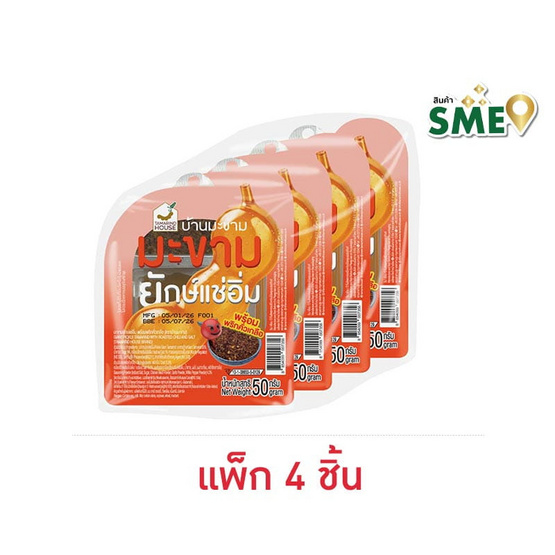 บ้านมะขาม มะขามยักษ์แช่อิ่มพร้อมพริกคั่วเกลือ 50 กรัม (แพ็ก 4 ชิ้น)