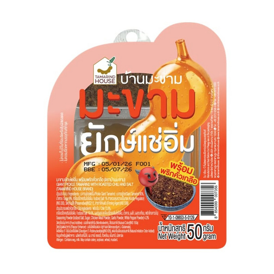 บ้านมะขาม มะขามยักษ์แช่อิ่มพร้อมพริกคั่วเกลือ 50 กรัม (แพ็ก 4 ชิ้น)