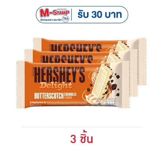 เฮอร์ชีส์ ช็อกโกแลตดีไลท์บัตเตอร์สก็อตครัมเบิลส์ 38 กรัม