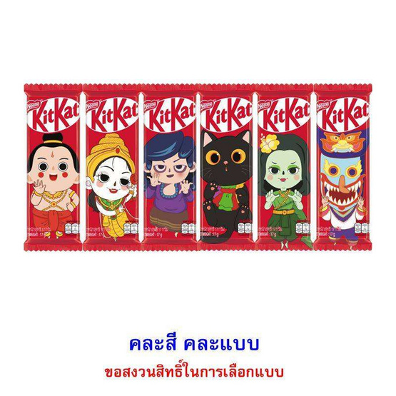 คิทแคท ช็อกโกแลตฮาโลวีน 2F คละแบบ 17 กรัม (กล่อง 24 ชิ้น)