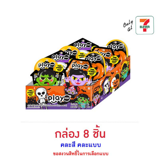 เพลย์มอร์ กัมมี่สปุ๊กกี้สตรอว์เบอร์รีคละแบบ 18 กรัม (กล่อง 8 ชิ้น)