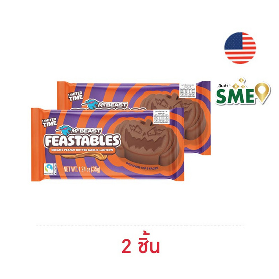 มิสเตอร์บีสต์ ครีมมี่พีนัทบัทเตอร์มิลค์ช็อกโกแลต คัป 35 กรัม