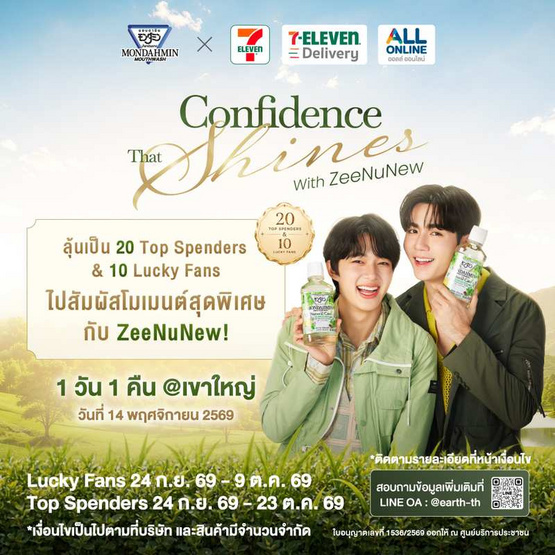 มอนดามิน เซ็ตกระเป๋าเดินทางแกรนด์ทริป 20 นิ้ว x ซี นุนิว