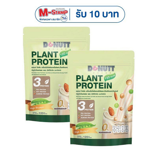 (DONUTT) แพลนท์โปรตีน จากถั่วลันเตา,ถั่วเหลืองและอัลมอนต์ ผสม มัลติวิตามิน บรรจุ 120 กรัม