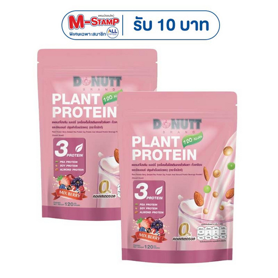 (DONUTT) แพลนท์โปรตีน เบอร์รี่ บรรจุ 120 กรัม