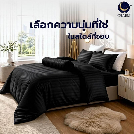 CHARM ชุดเครื่องนอน ผ้าซาติน ลายริ้ว สีดำ
