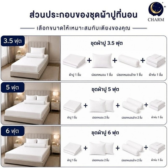CHARM ชุดเครื่องนอน ผ้าซาติน ลายริ้ว สีดำ