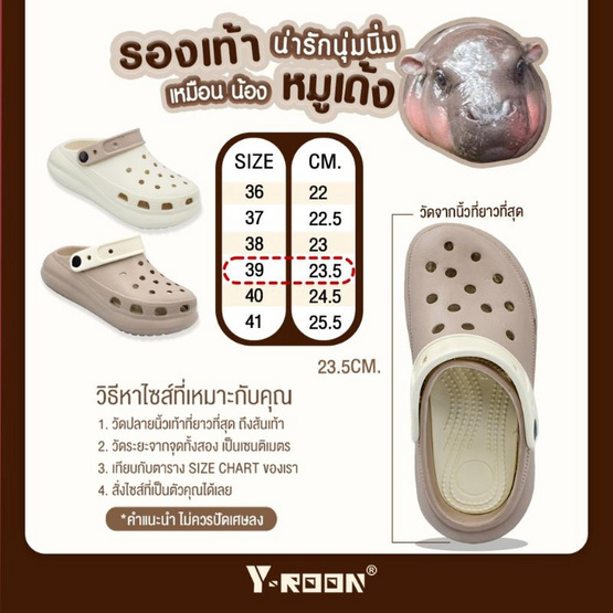 Y-Roon รองเท้าหัวโต นุ่ม สบาย พื้นสูง 6 CM รุ่น Rocky Y75