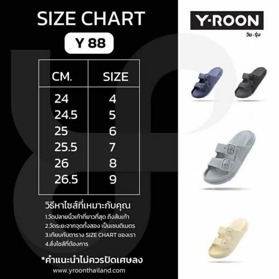 Y-Roon รองเท้าแตะเพื่อสุขภาพ รุ่น Explore Y88
