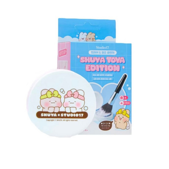 Studio 17 คลีนเซอร์ทำความสะอาดพัฟและแปรงแต่งหน้า Brush&Puff Cleanser SHUYA&TOYA Edition