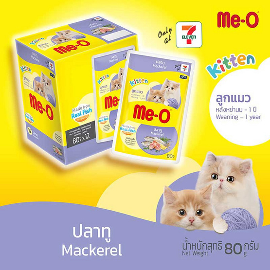 มีโอ อาหารลูกแมวเปียก รสปลาทู 80 กรัม (แพ็ก 12 ชิ้น)