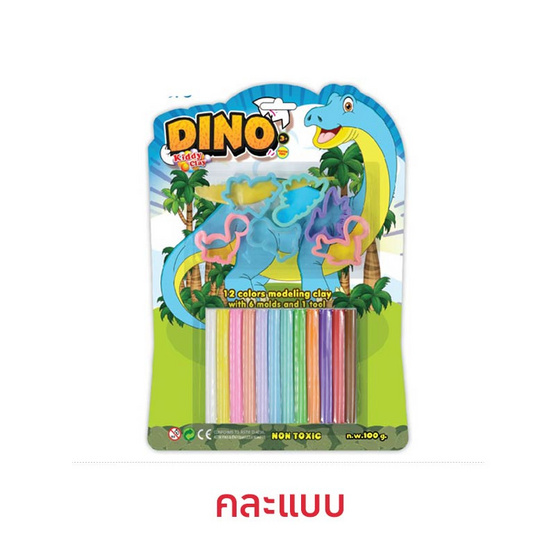 NARA ดินน้ำมัน 12 สี ST-DINO ไดโนเสาร์ คละแบบ
