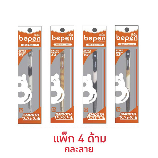 LAMOON ปากกาลูกลื่น 0.38 มม. Cat Me If you can คละลาย (แพ็ก 4 ด้าม)