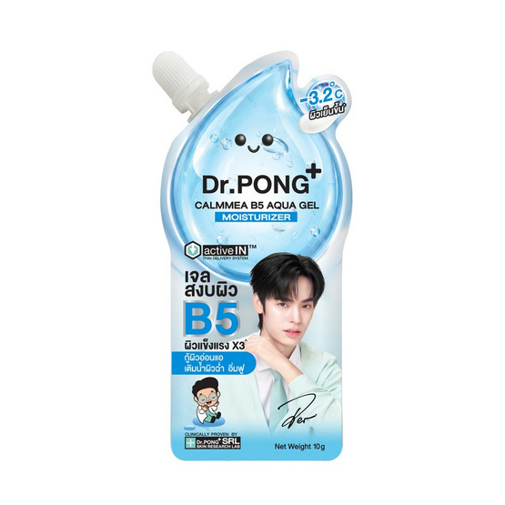 ดร.พงศ์ คาล์มมี B5 อะควา เจล มอยส์เจอร์ไรเซอร์ 10 กรัม (แพ็ก 6 ซอง)
