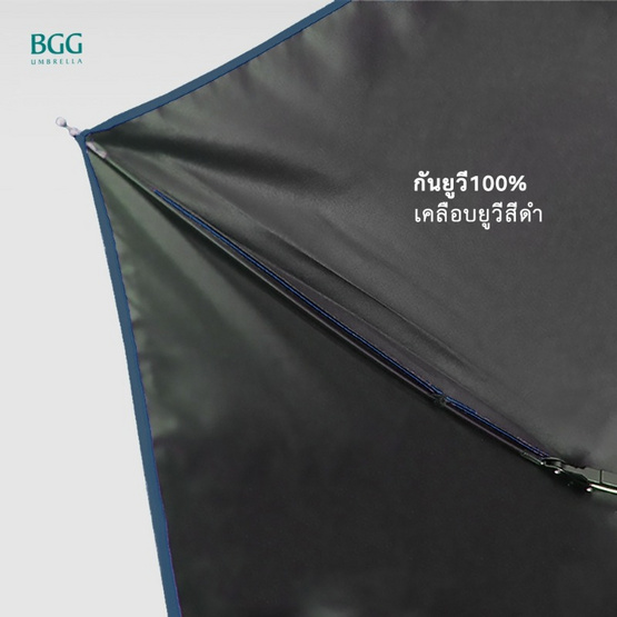 BGG ร่มพับ 99 กรัม น้ำหนักเบาเป็นพิเศษ FM99556370