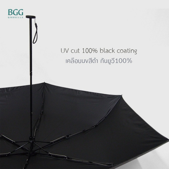 BGG ร่มพับ กันฝน กันยูวี 100% UPF50 ต้านลม FM1170