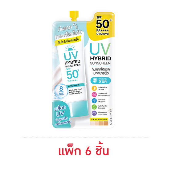 Royal Beauty ครีมกันแดด UV Hybrid Sunscreen 6กรัม (แพ็ก 6 ชิ้น)