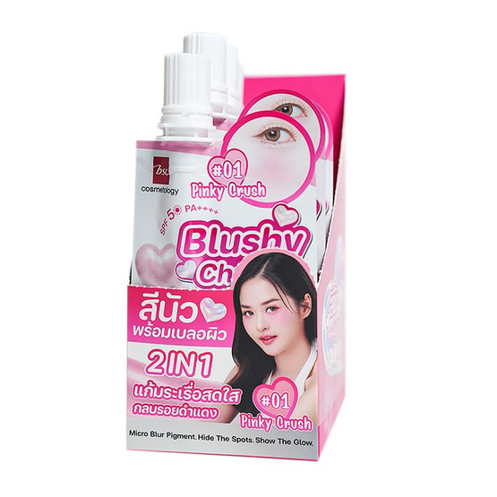 Bsc บลัชออน Blushy Cheeks SPF50 PA++++ 2 กรัม แพ็ก 6 ชิ้น