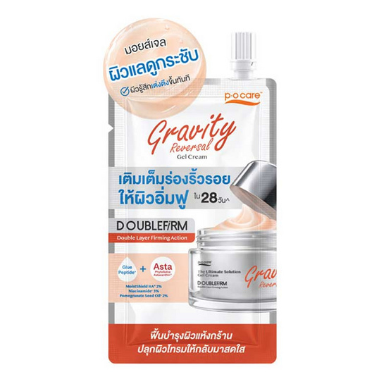 P.O.CARE เจลครีม Ulimate Solution Ultra Firming Gel Cream 10กรัม (แพ็ก 6 ชิ้น)