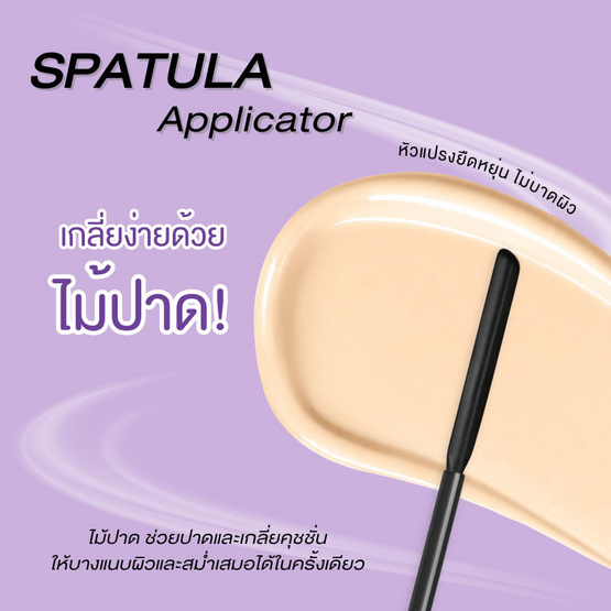 Nami คุชชั่น Catch Light Airy Cushion 5 กรัม แพ็ก 6 ชิ้น